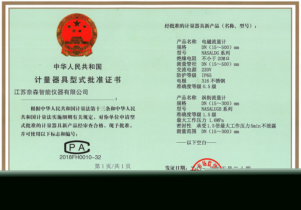 公司資質(zhì)