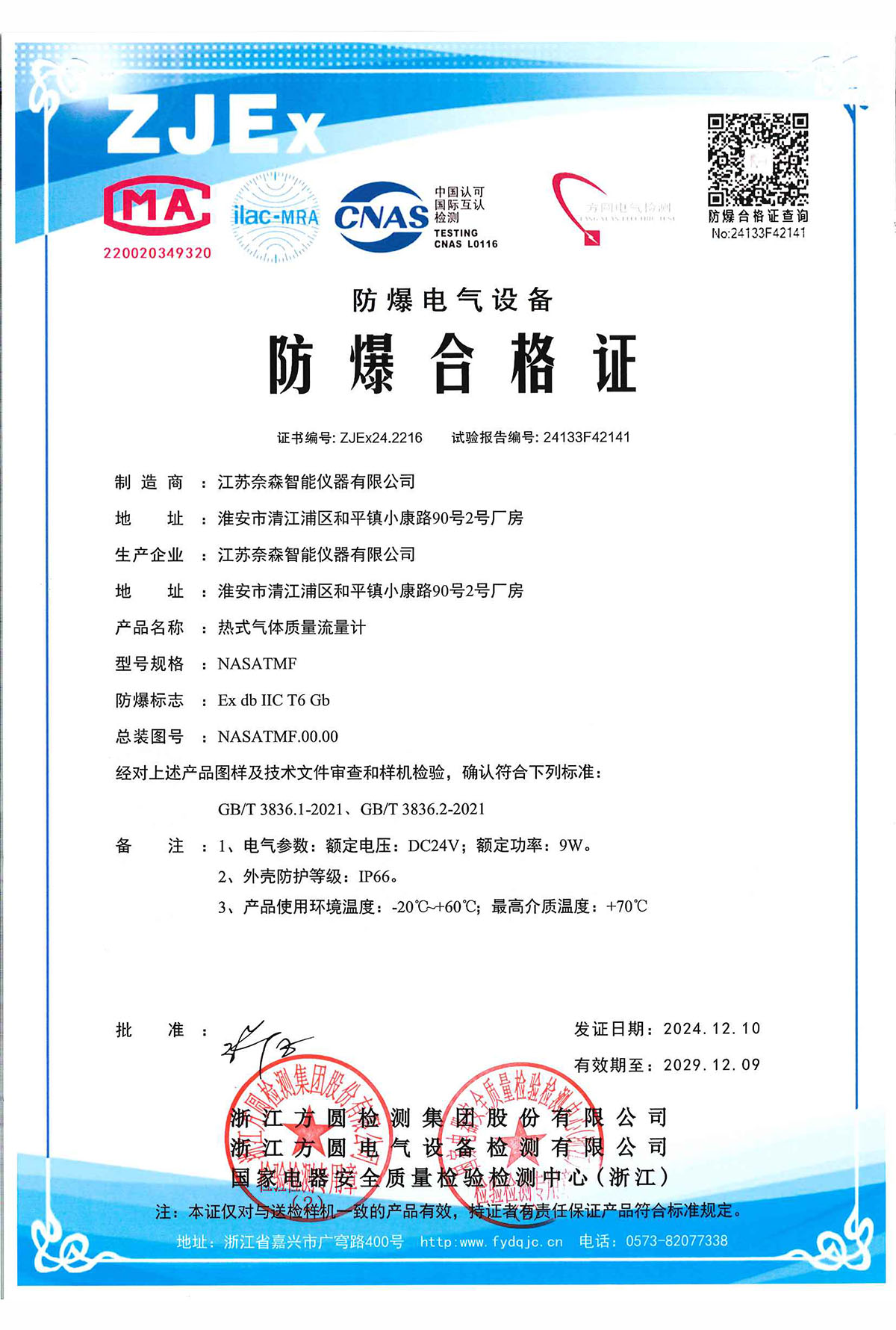 公司資質(zhì)